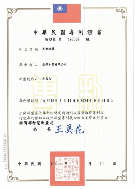 装飾プレート本体証明書